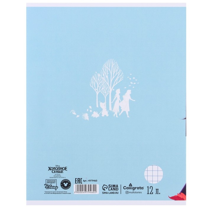 Набор первоклассника в папке, Холодное сердце, 30 предметов Набор первоклассника в папке, Холодное сердце, 30 предметов