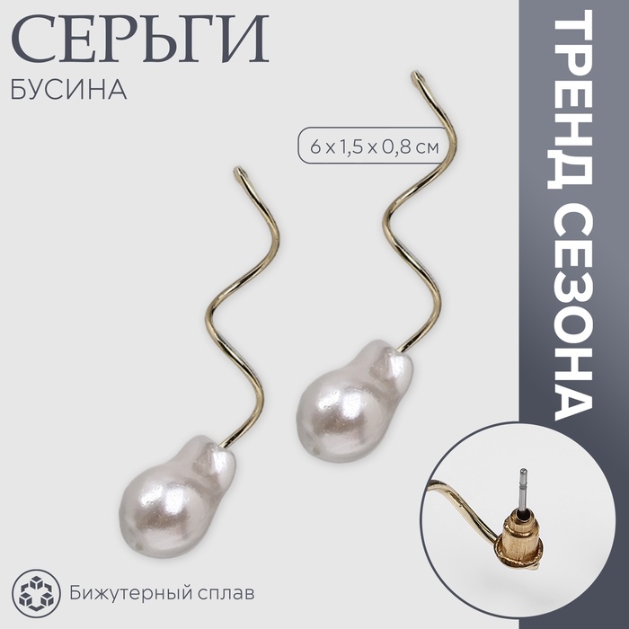 Серьги с жемчугом «Бусина» спираль, цвет золото Серьги с жемчугом «Бусина» спираль, цвет золото