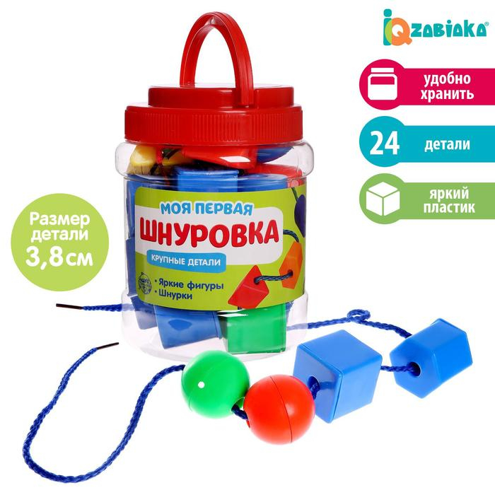 Шнуровка «Моя первая шнуровка», крупные 24 детали, шнурки, по методике Монтессори Шнуровка «Моя первая шнуровка», крупные 24 детали, шнурки, по методике Монтессори