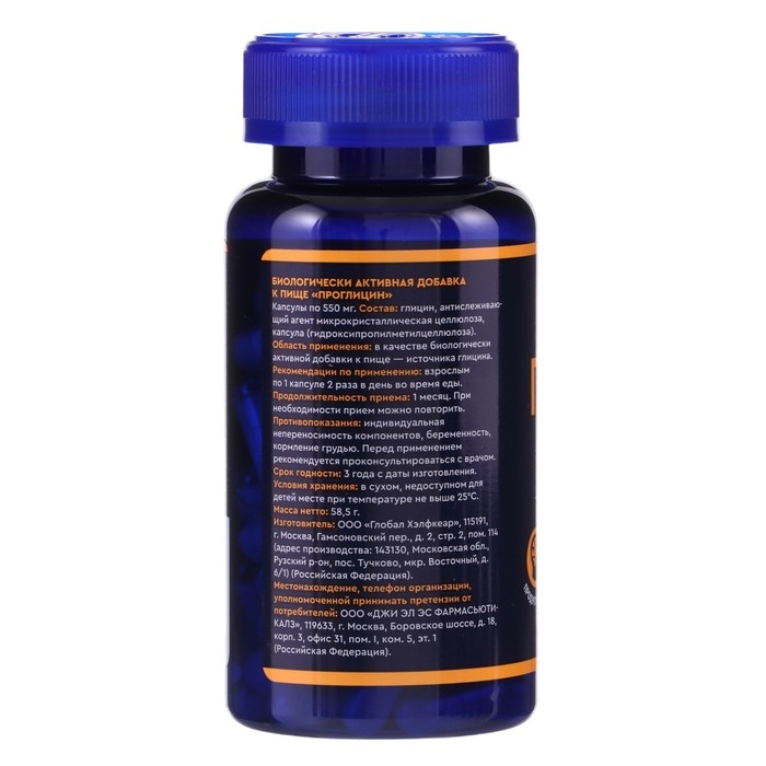 Проглицин, для мозга и нервной системы, 90 капсул по 550 мг Проглицин, для мозга и нервной системы, 90 капсул по 550 мг