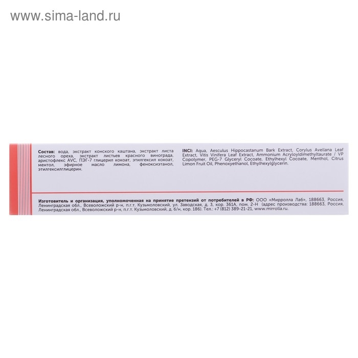 Гель для ног 911 «Венотоник» при тяжести, боли и отёках в ногах, 100 мл Гель для ног 911 «Венотоник» при тяжести, боли и отёках в ногах, 100 мл