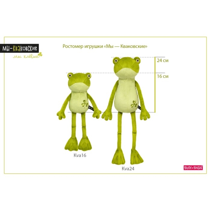 Мягкая игрушка «Джейн Кваковская», в комплекте с жаккардовым жилетом, 24 см Мягкая игрушка «Джейн Кваковская», в комплекте с жаккардовым жилетом, 24 см