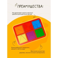 «Квадраты», 2 уровень, 6 квадратов