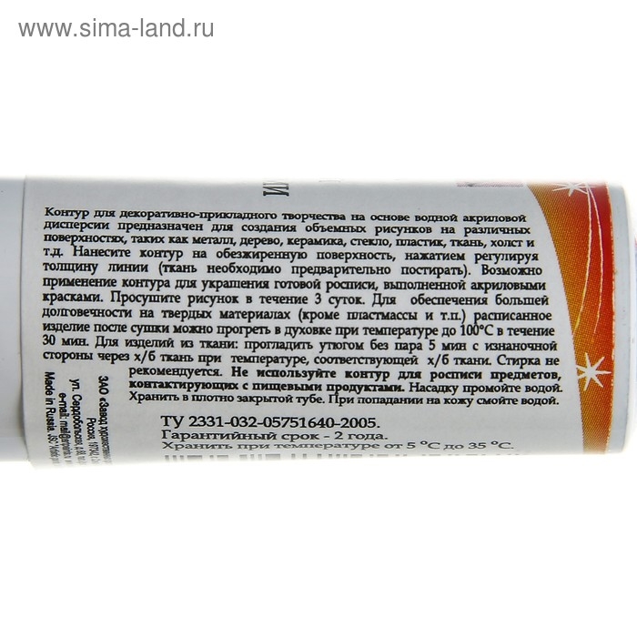 Контур универсальный 18мл, ЗХК Decola, Glitter, с многоцветными блёстками 13603976 Контур универсальный 18мл, ЗХК Decola, Glitter, с многоцветными блёстками 13603976