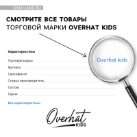 Кепка детская для мальчика для девочки OVRHT, цвет белый, р-р 52-54, 5-7 лет