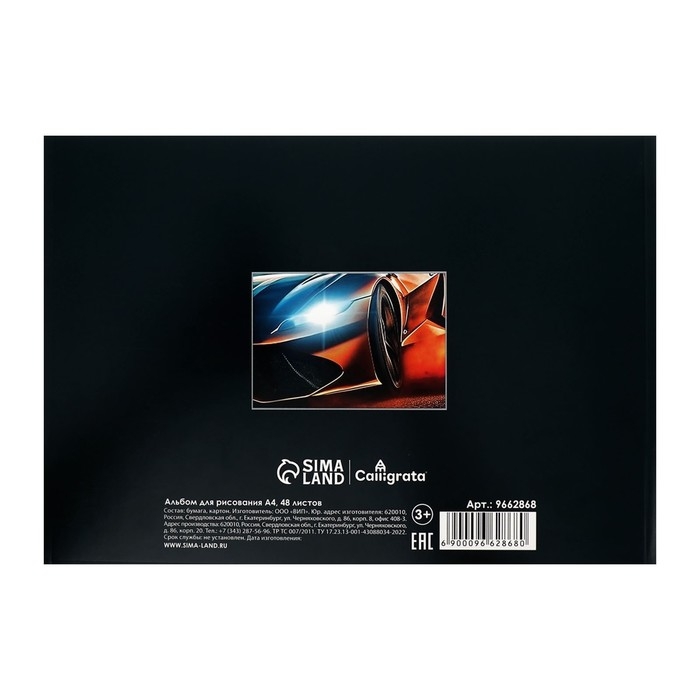 Альбом для рисования А4, 48 листов на склейке Альбом для рисования А4, 48 листов на склейке "В пустыне", обложка мелованный картон, выборочный УФ-лак, блок офсет 120г/м2