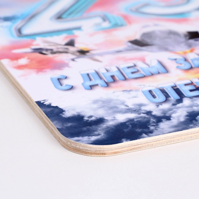 Доска разделочная сувенирная  Доска разделочная сувенирная "23 февраля" самолёт