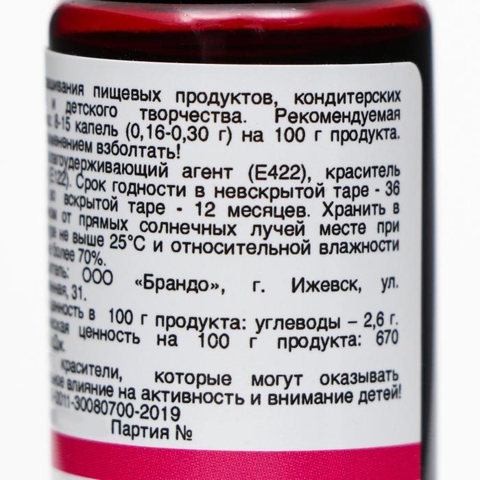 Гелевый краситель Art Color, розовый, 10 мл Гелевый краситель Art Color, розовый, 10 мл