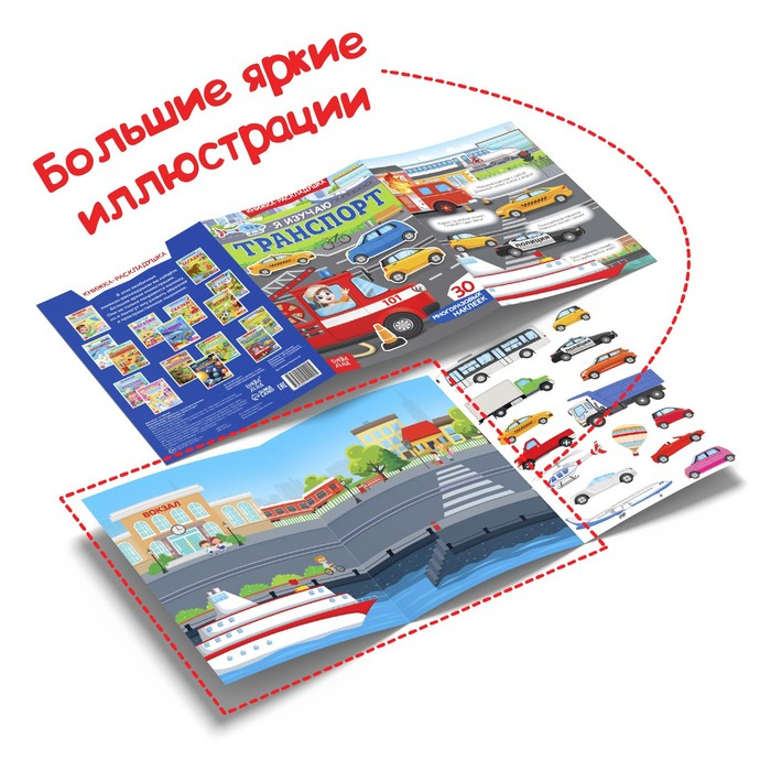 Наклейки многоразовые набор «Для мальчиков», 4 шт. Наклейки многоразовые набор «Для мальчиков», 4 шт.