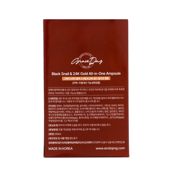 Сыворотка ампульная Grace Day для лица, с улиточным муцином и золотом, 250 мл