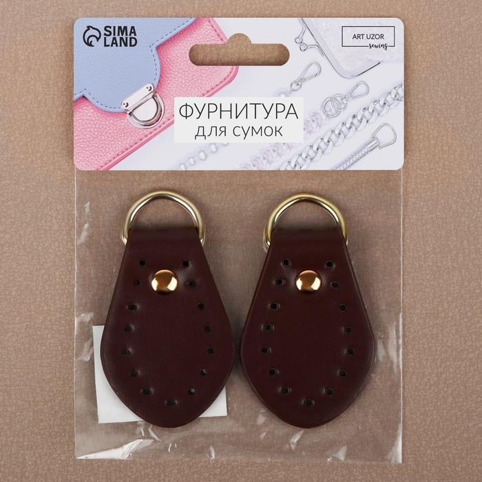 Петля пришивная для сумки, с полукольцом, пара, 7,5 × 4 см, цвет коричневый/золотой Петля пришивная для сумки, с полукольцом, пара, 7,5 × 4 см, цвет коричневый/золотой