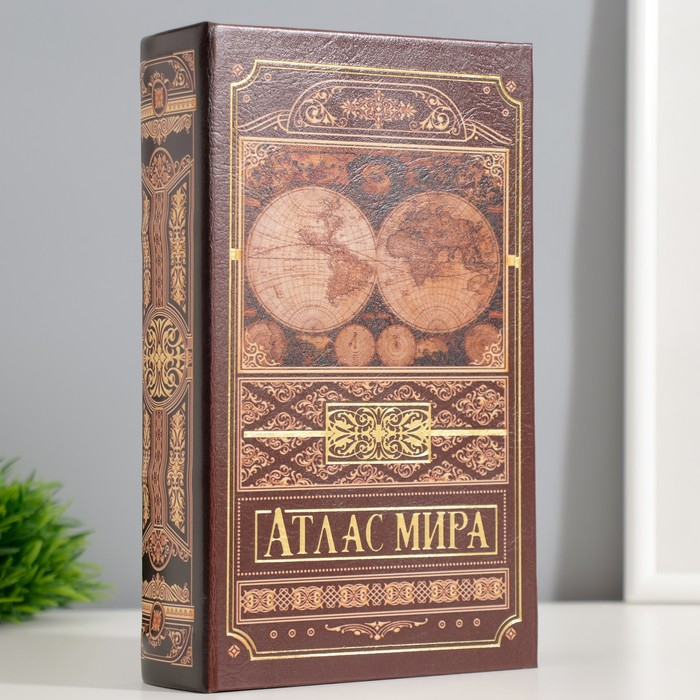Сейф дерево книга кожзам  Сейф дерево книга кожзам "Атлас Мира"21х13х5 см