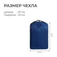 Спальный мешок «СП2XL», одеяло, 2 слоя, правый, 235х85 см, +5/+20 °С