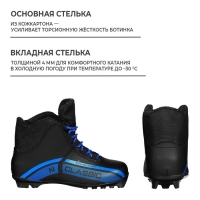 Ботинки лыжные Winter Star classic, NNN, р. 38, цвет чёрный/синий