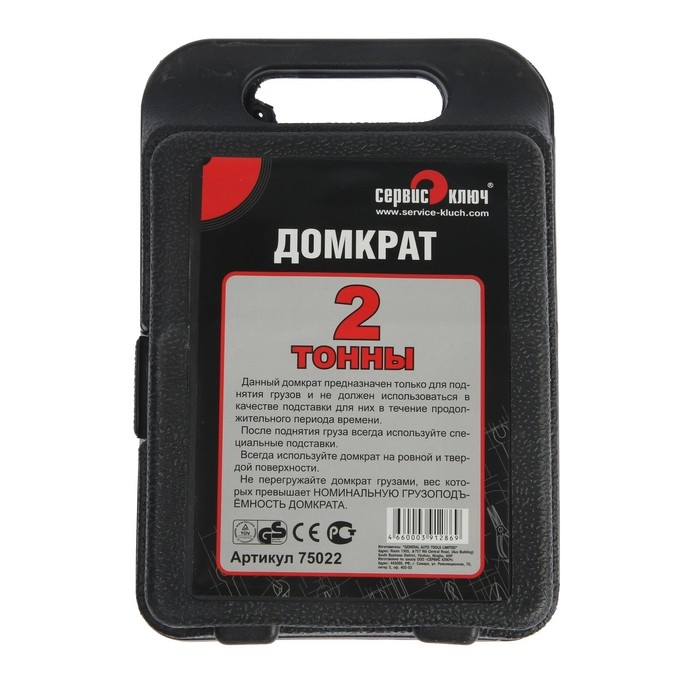 Гидравлический бутылочный домкрат СЕРВИС КЛЮЧ, 75022, высота 158 - 308 мм, в кейсе, 2 т Гидравлический бутылочный домкрат СЕРВИС КЛЮЧ, 75022, высота 158 - 308 мм, в кейсе, 2 т