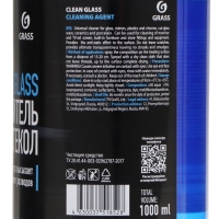 Очиститель стёкол Grass Clean glass, триггер, 1 л