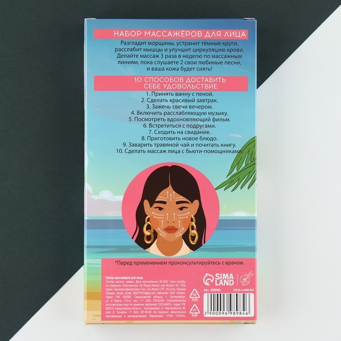 Массажер для лица, гуаша набор «Summer» 10,5 х 19 см кальцит