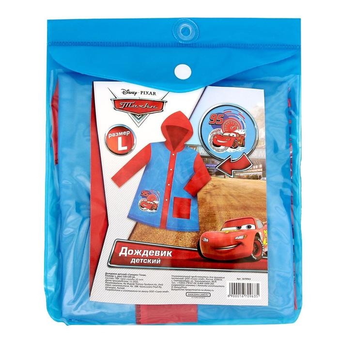 Дождевик детский, размер L, 110-120 см , Тачки Дождевик детский, размер L, 110-120 см , Тачки
