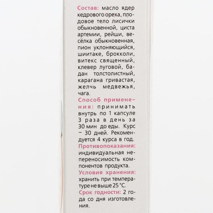 &laquo;Спецтоник&raquo; для женщин, 30 капсул по 0,5 г