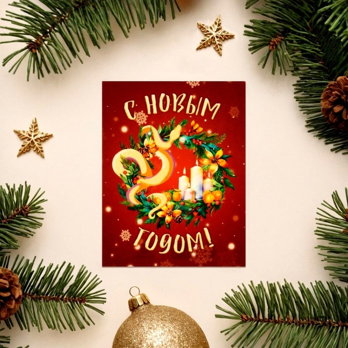Набор мини-открыток новогодних  Набор мини-открыток новогодних "С Новым Годом!" символ года, 18 штук, 9 х 7 см