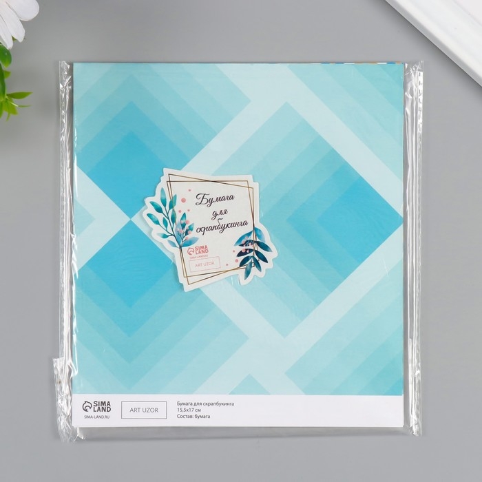 Бумага для скрапбукинга двусторонняя Бумага для скрапбукинга двусторонняя "Ромбы" плотность 180 гр набор 10 шт 15,5х17 см