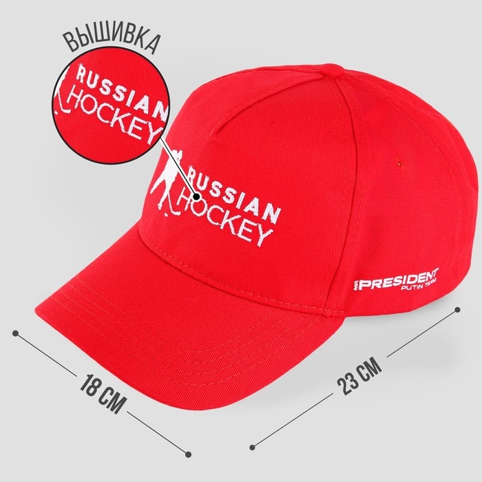 Кепка «Russian Hockey», р-р 56-58 Кепка «Russian Hockey», р-р 56-58