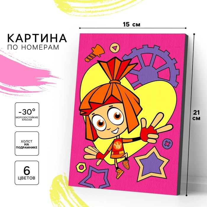 Картина по номерам для детей Картина по номерам для детей "Симка" 21х15 см, Фиксики