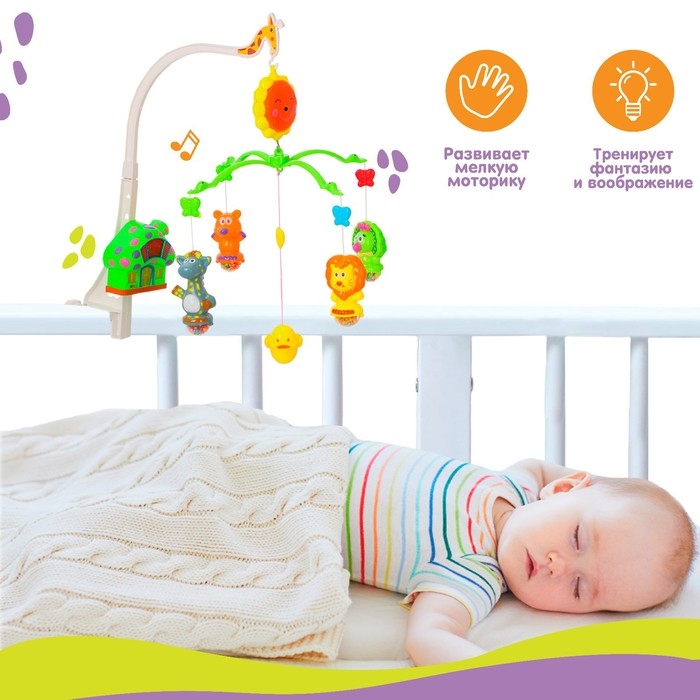 Мобиль музыкальный на кроватку «Пряничный Домик. Жирафик», заводной, Крошка Я Мобиль музыкальный на кроватку «Пряничный Домик. Жирафик», заводной, Крошка Я