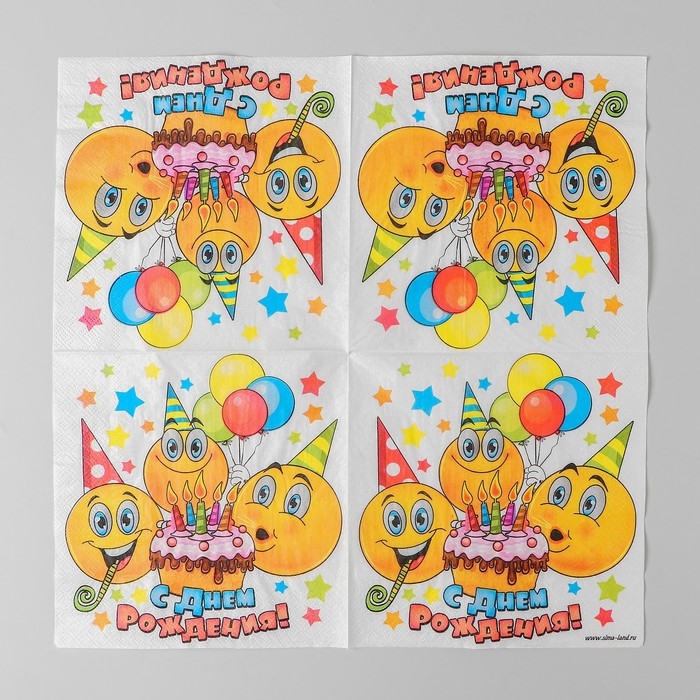 Салфетки бумажные двухслойные «С днём рождения», смайлики и торт, 33х33, 20 шт.