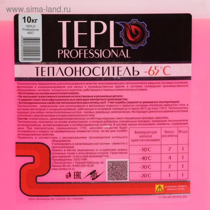 Теплоноситель TEPLO Professional- 65, основа этиленгликоль, концентрат, 10 кг Теплоноситель TEPLO Professional- 65, основа этиленгликоль, концентрат, 10 кг