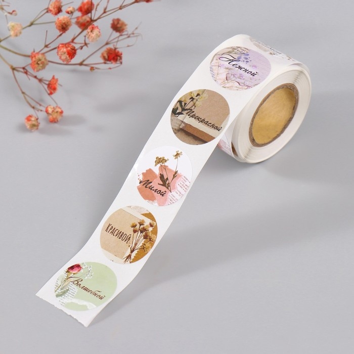 Наклейка бумага Наклейка бумага "Разнотравье" d=2,5 см 252 шт в рулоне