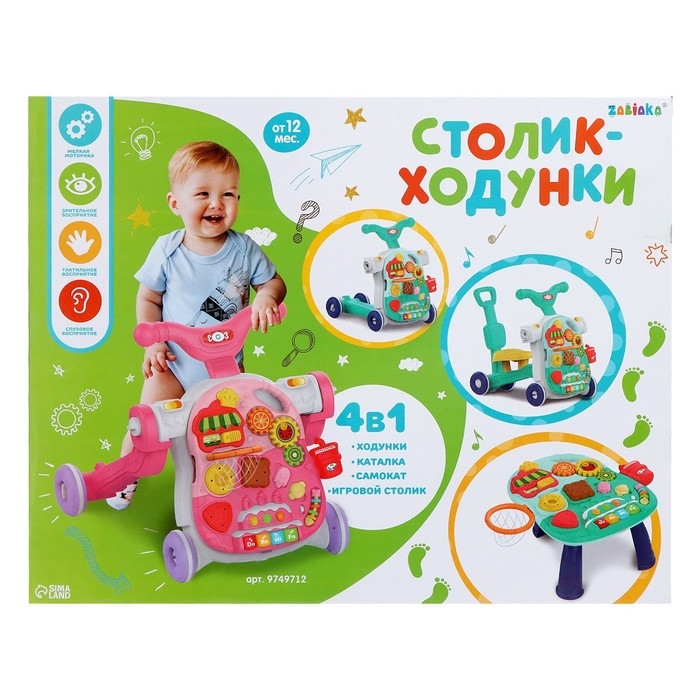 Столик-ходунки 4 в 1, звук, цвет голубой Столик-ходунки 4 в 1, звук, цвет голубой