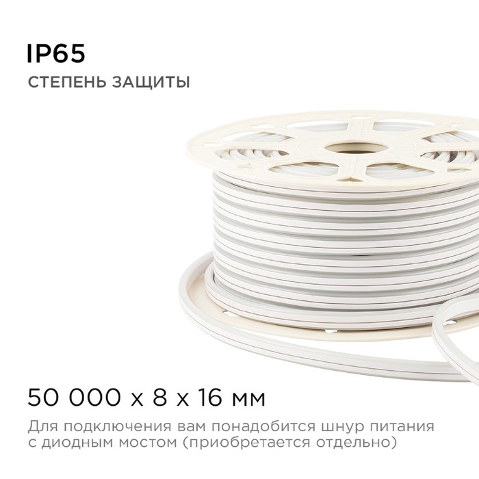 Гибкий неон Apeyron 8 × 16 мм, IP65, 50 м, SMD2835, 120 LED/м, 10 Вт/м, 220 В, свечение холодное белое