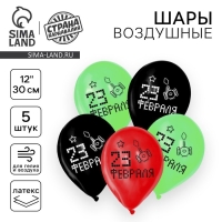 Воздушный шар латексный 12" «23 Февраля», пиксели, 5 шт.