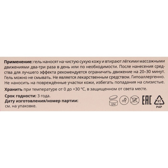Гель от боли в суставах Активист Forte, 75 г Гель от боли в суставах Активист Forte, 75 г