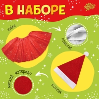 Карнавальный набор «Новогодний образ»: футболка, юбка, шапка, термонаклейка, рост 110–116 см