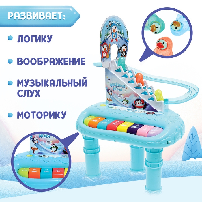 Пианино «Весёлые игры», звук, свет Пианино «Весёлые игры», звук, свет