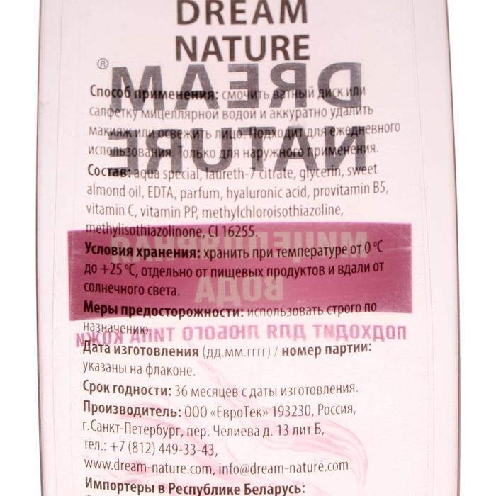 Мицеллярная вода Dream Nature для всех типов кожи, 400 мл Мицеллярная вода Dream Nature для всех типов кожи, 400 мл