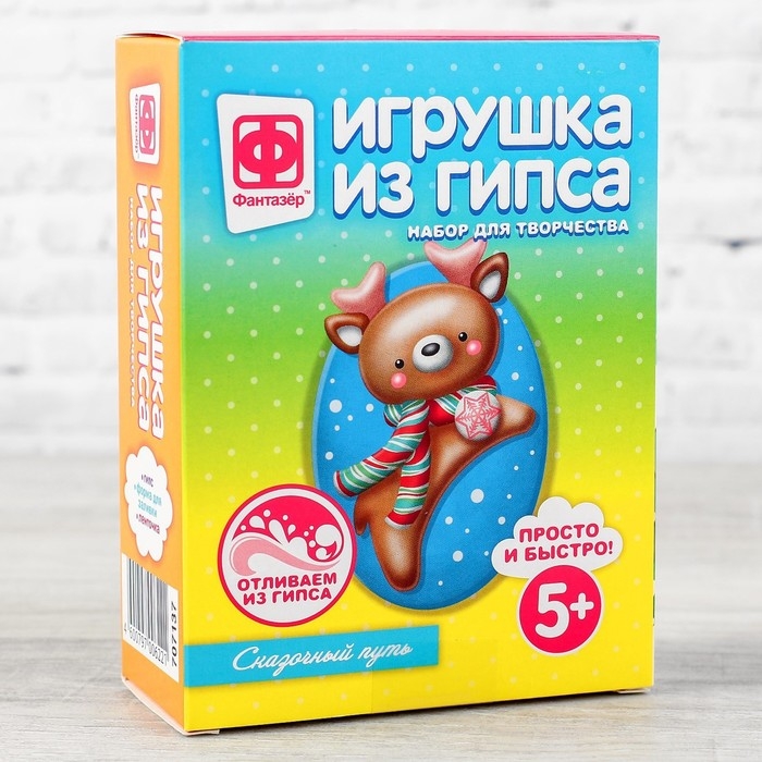 Игрушка из гипса Игрушка из гипса "Новый год. Сказочный путь"