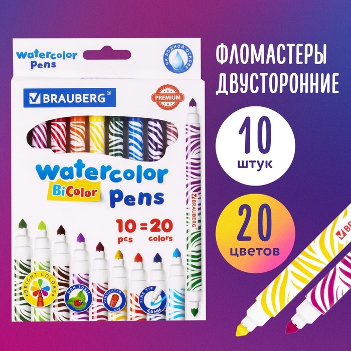 Фломастеры двусторонние 20 цветов BRAUBERG PREMIUM BI-COLOR, 10 штук, утолщенные, вентилируемый колпачок Фломастеры двусторонние 20 цветов BRAUBERG PREMIUM BI-COLOR, 10 штук, утолщенные, вентилируемый колпачок