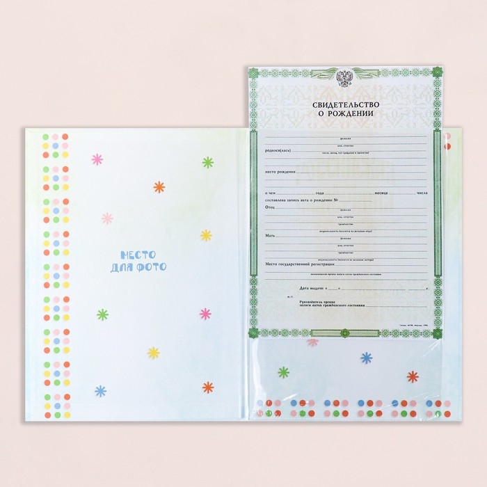 Свидетельство о рождении Свидетельство о рождении "Фигурки" тиснение, грибочек, А4
