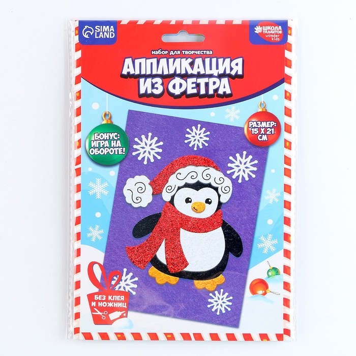 Аппликация из фетра на новый год «Пингвин в шапочке», новогодний набор для творчества Аппликация из фетра на новый год «Пингвин в шапочке», новогодний набор для творчества