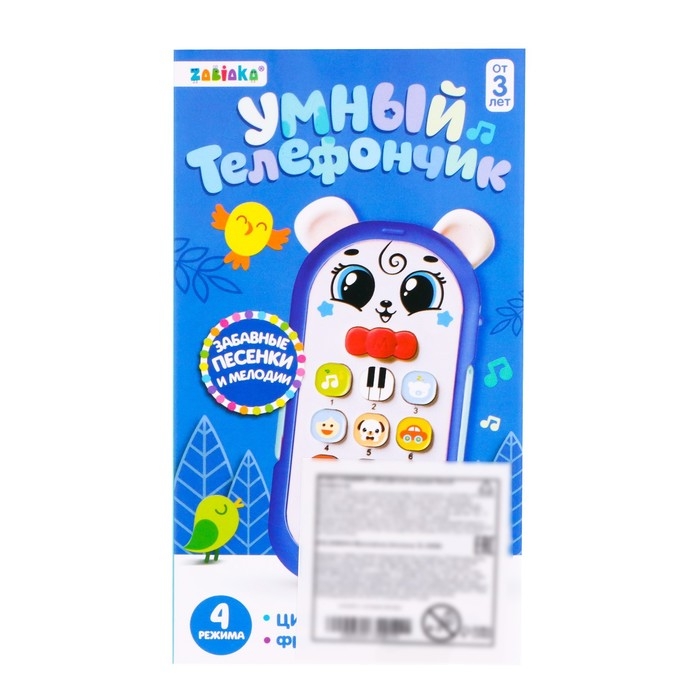 Музыкальная игрушка &laquo;Умный телефончик&raquo; свет, звук, цвет красный