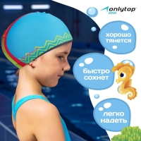 Шапочка для плавания детская ONLYTOP, тканевая, обхват 46-52 см