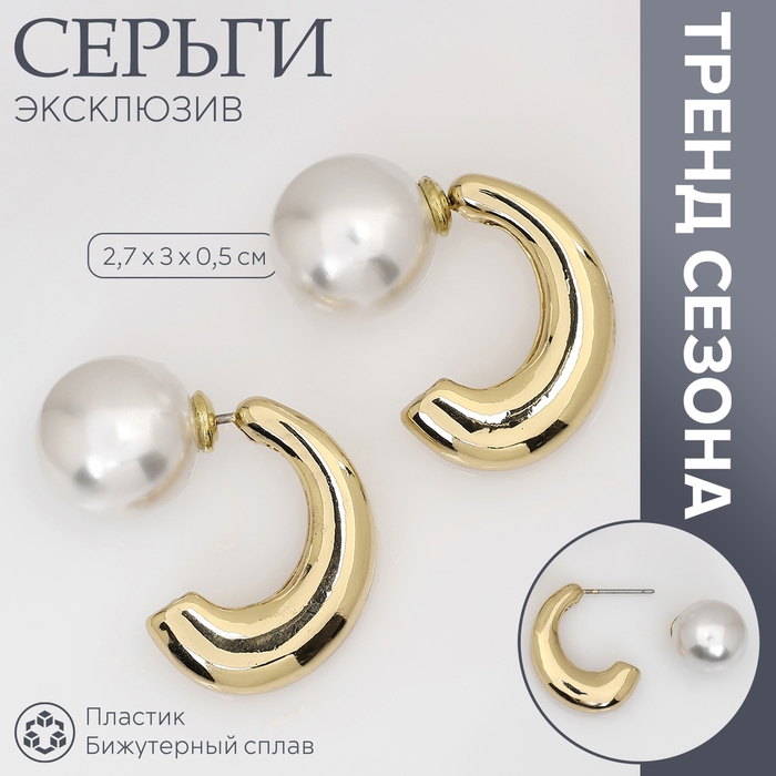 Серьги с жемчугом «Эксклюзив» полукольца, цвет золото Серьги с жемчугом «Эксклюзив» полукольца, цвет золото
