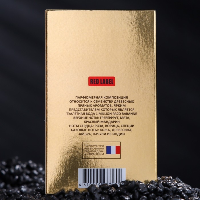 Туалетная вода мужская Business Time Millioner, 100 мл (по мотивам 1 Million (P.Rabanne) Туалетная вода мужская Business Time Millioner, 100 мл (по мотивам 1 Million (P.Rabanne)