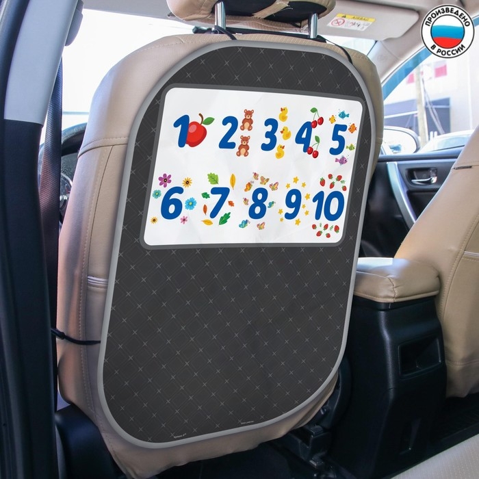 Незапинайка - защитная накидка на сиденье автомобиля «Учимся считать», 67х47,5 см