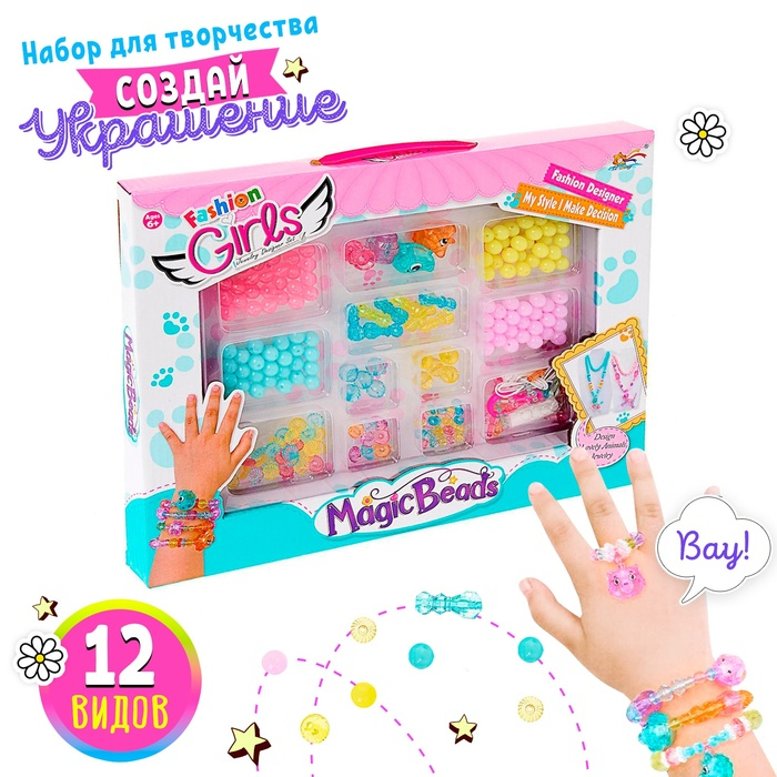 Набор для бисероплетения «Магические бусины» Набор для бисероплетения «Магические бусины»
