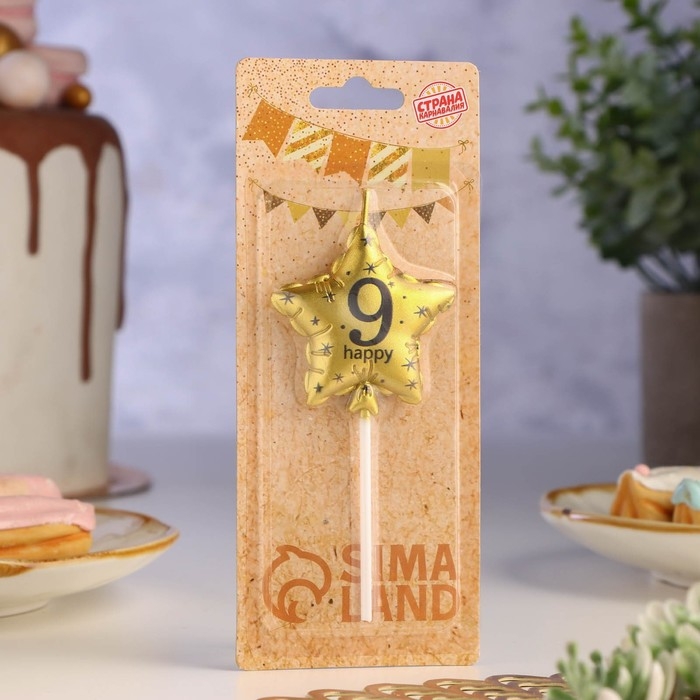 Свеча в торт на шпажке  Свеча в торт на шпажке "Воздушный шарик.Звезда", цифра 9, 11х5 см, золотая