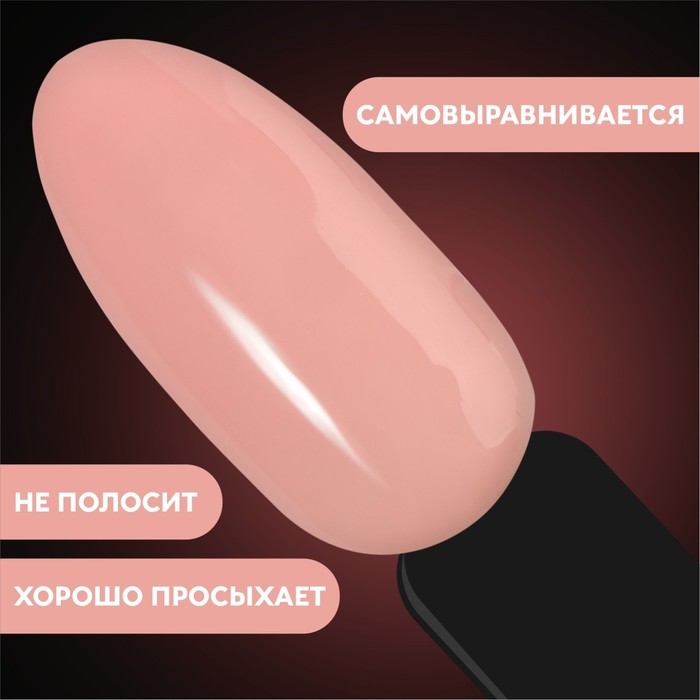 База камуфлирующая для ногтей, 3-х фазная, 8мл, LED/UV, цвет бежевый (045) База камуфлирующая для ногтей, 3-х фазная, 8мл, LED/UV, цвет бежевый (045)